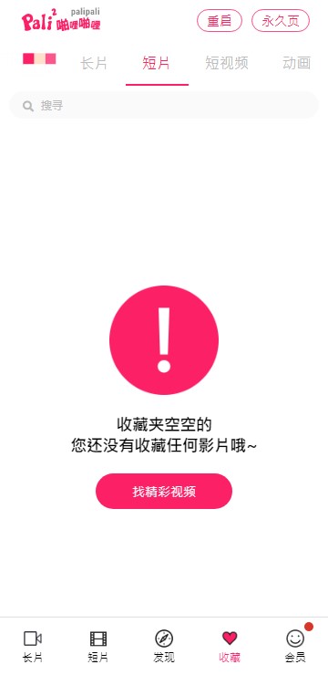 底部导航五 tab