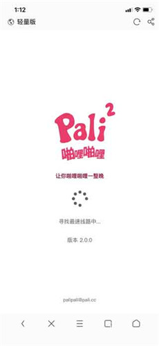 轻量版启动页 V2.0.0